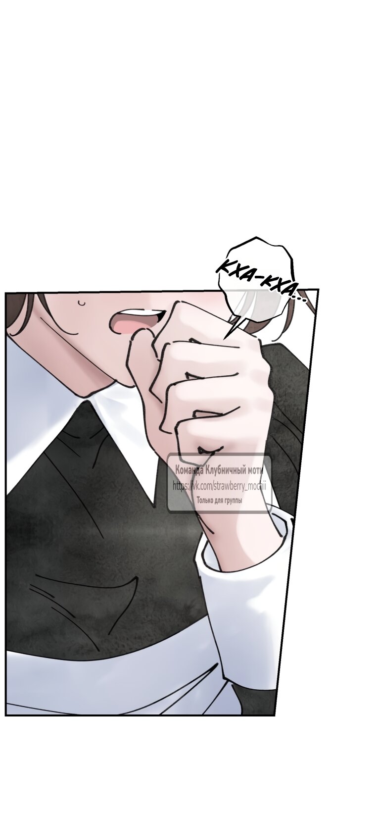 Манга Искушение горничной - Глава 9.2 Страница 21