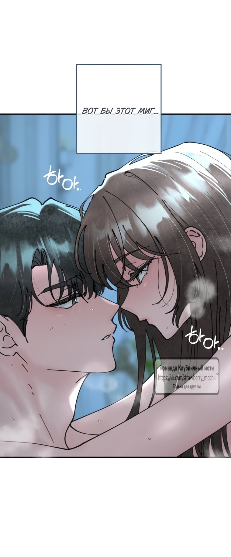 Манга Искушение горничной - Глава 9.2 Страница 11