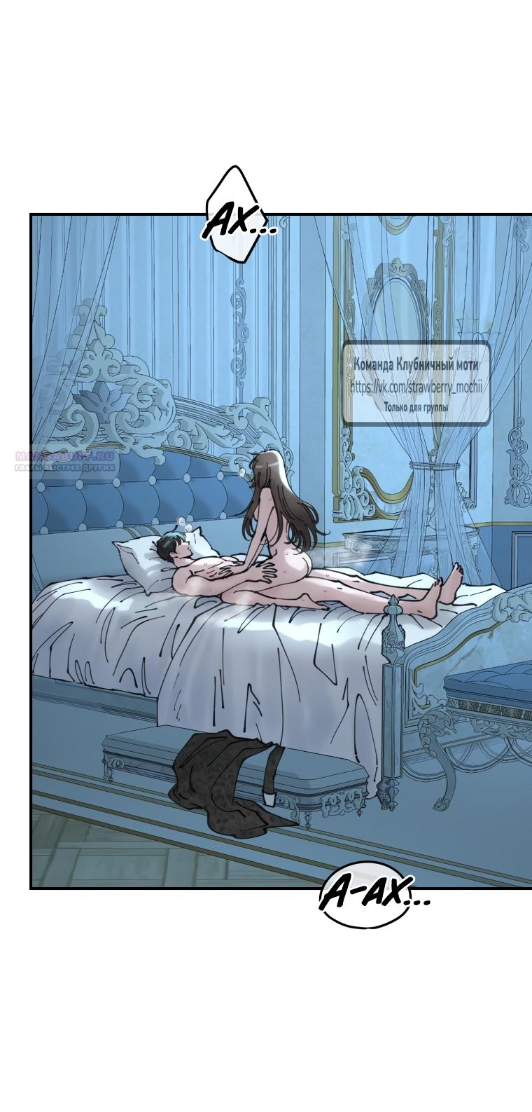 Манга Искушение горничной - Глава 9.2 Страница 2