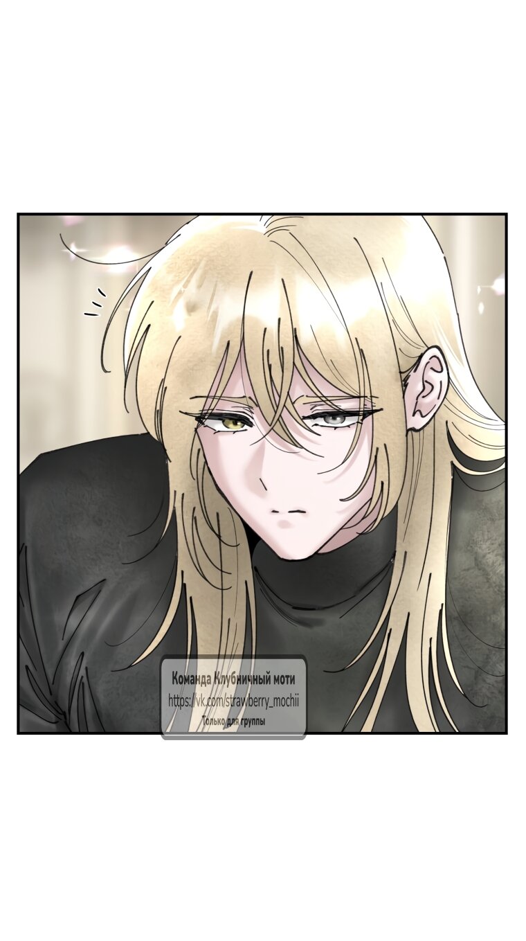 Манга Искушение горничной - Глава 9.2 Страница 35