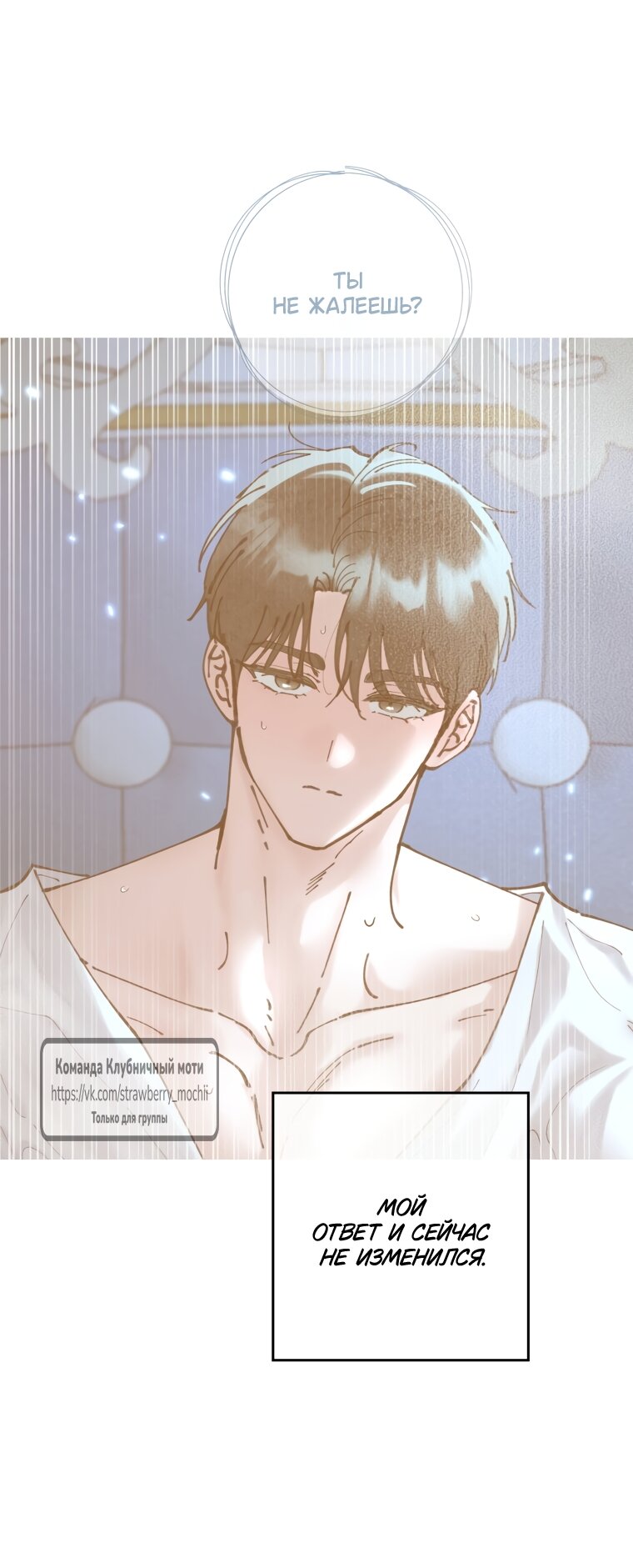 Манга Искушение горничной - Глава 9.2 Страница 25