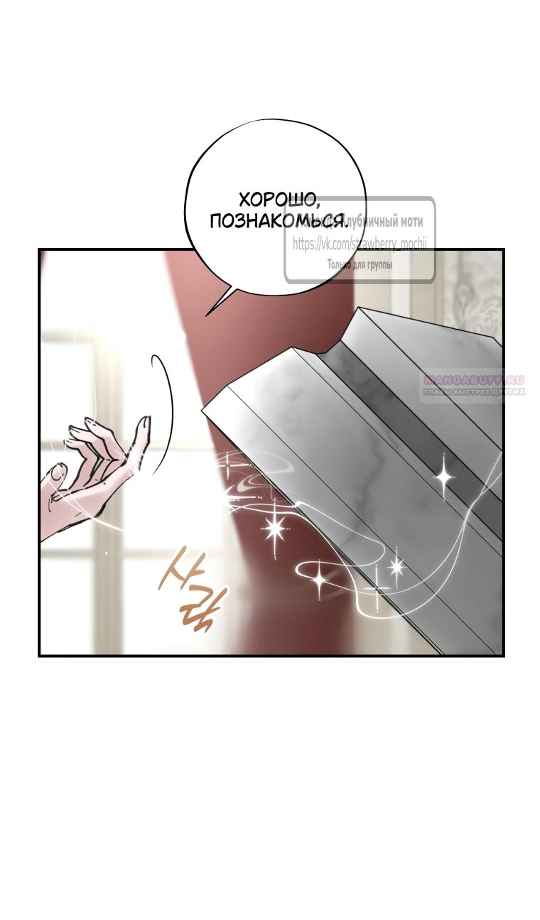 Манга Искушение горничной - Глава 9.2 Страница 42