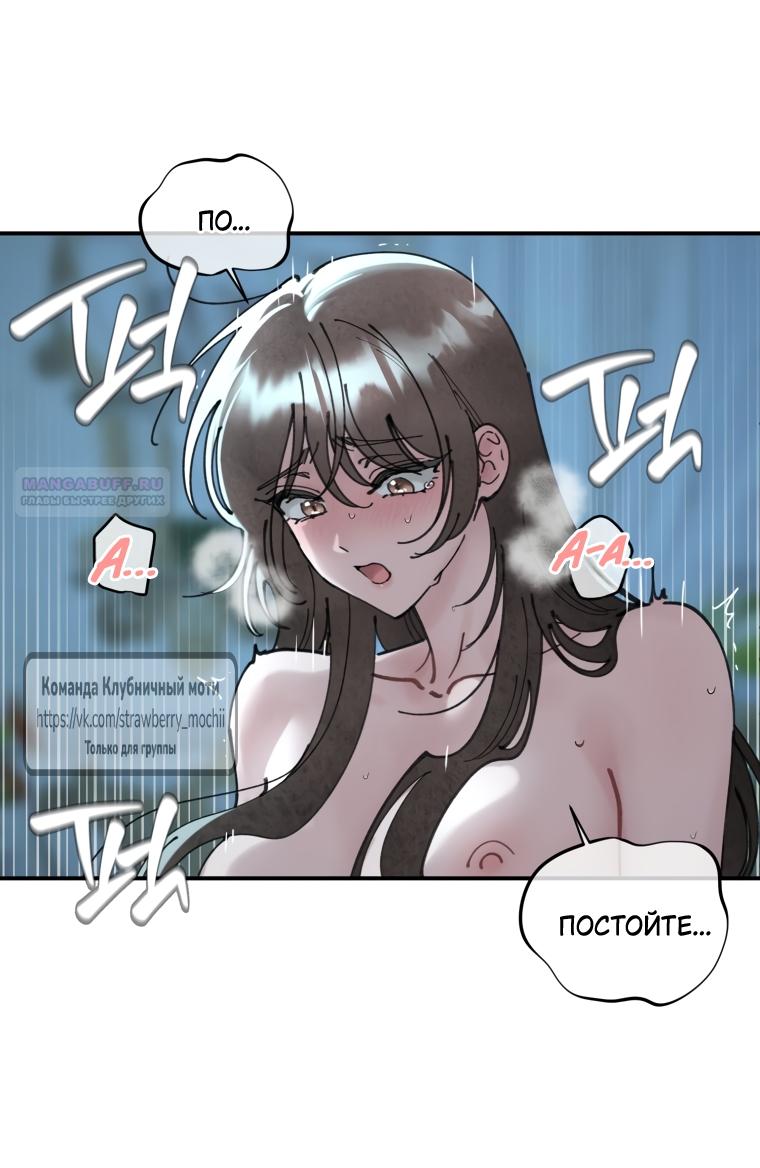 Манга Искушение горничной - Глава 9.2 Страница 6