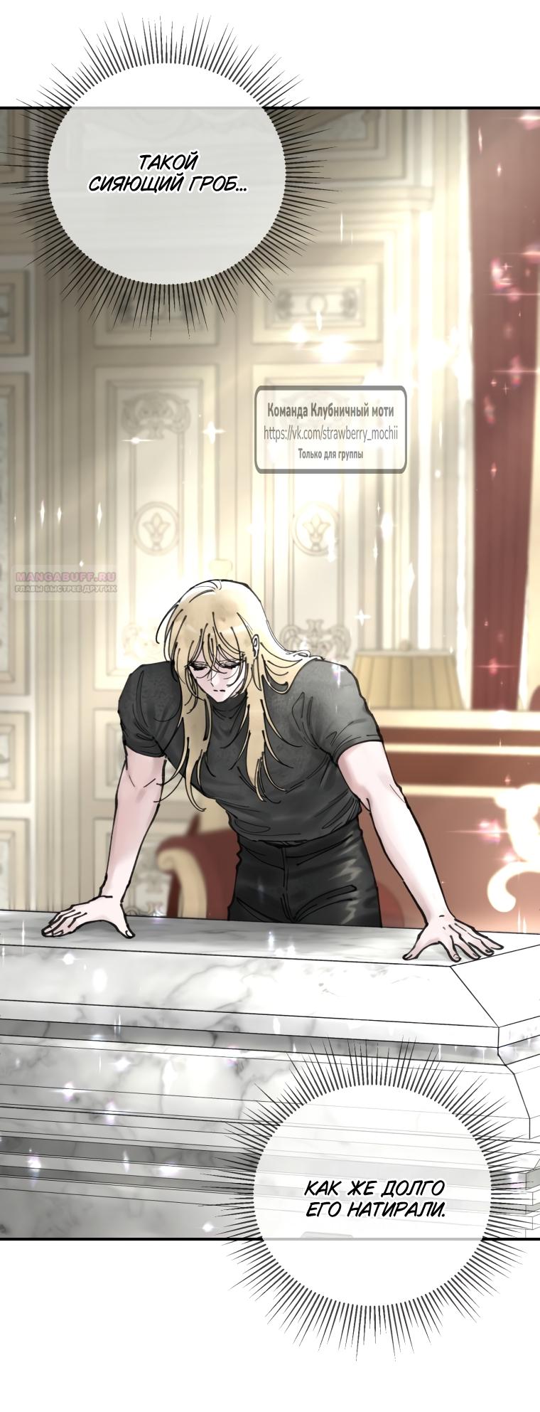 Манга Искушение горничной - Глава 9.2 Страница 34