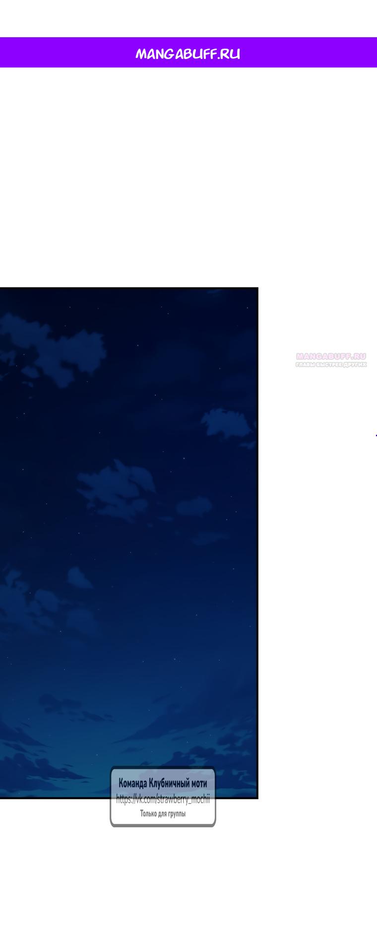 Манга Искушение горничной - Глава 9.2 Страница 1