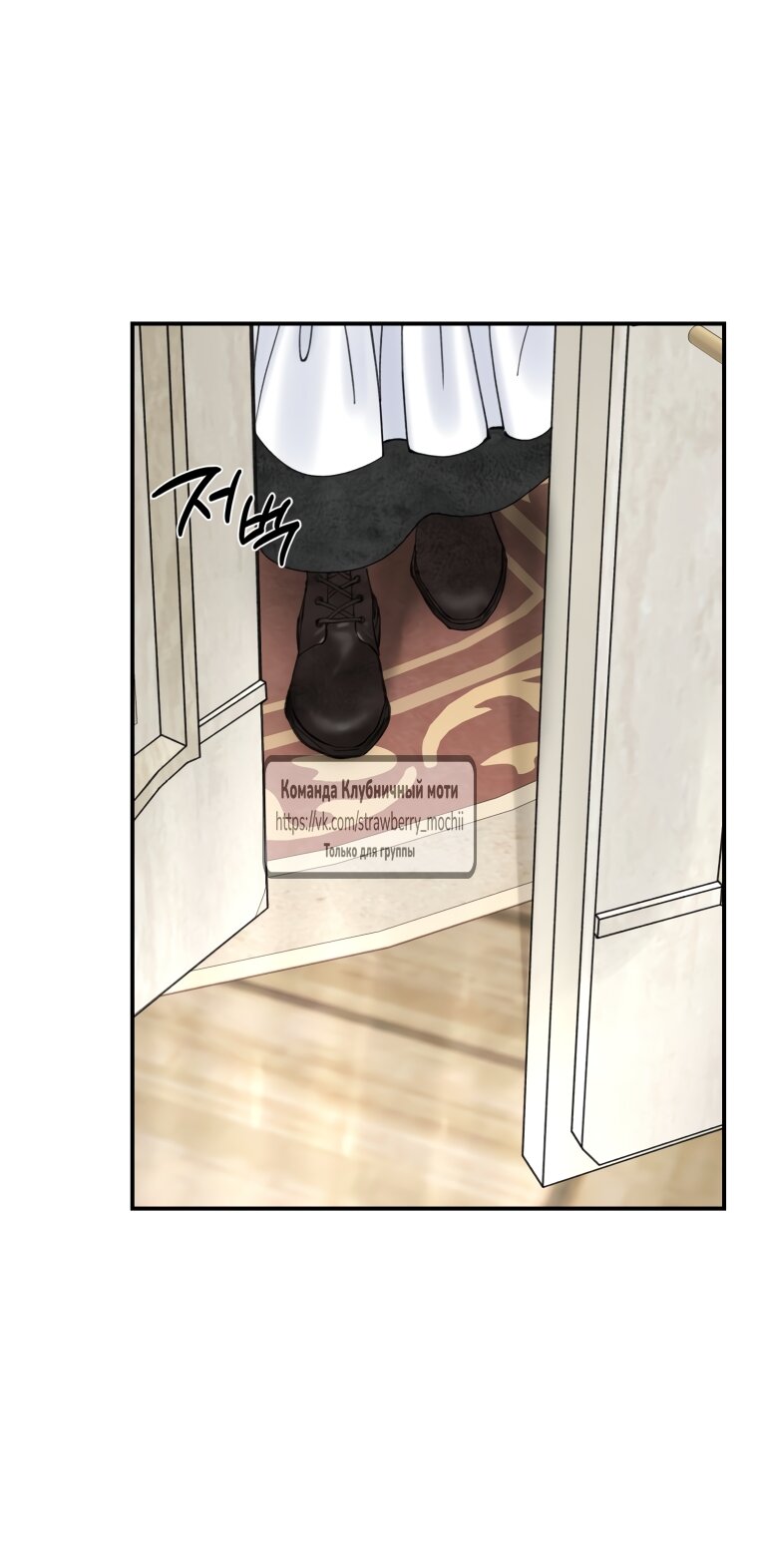 Манга Искушение горничной - Глава 9.2 Страница 31