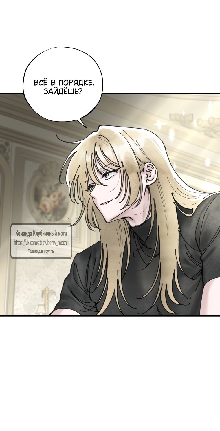Манга Искушение горничной - Глава 9.2 Страница 37