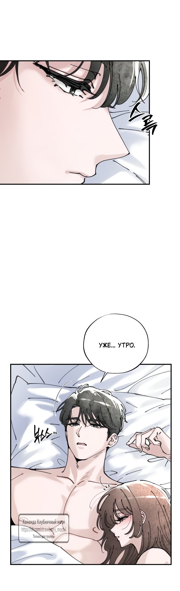 Манга Искушение горничной - Глава 9.2 Страница 16