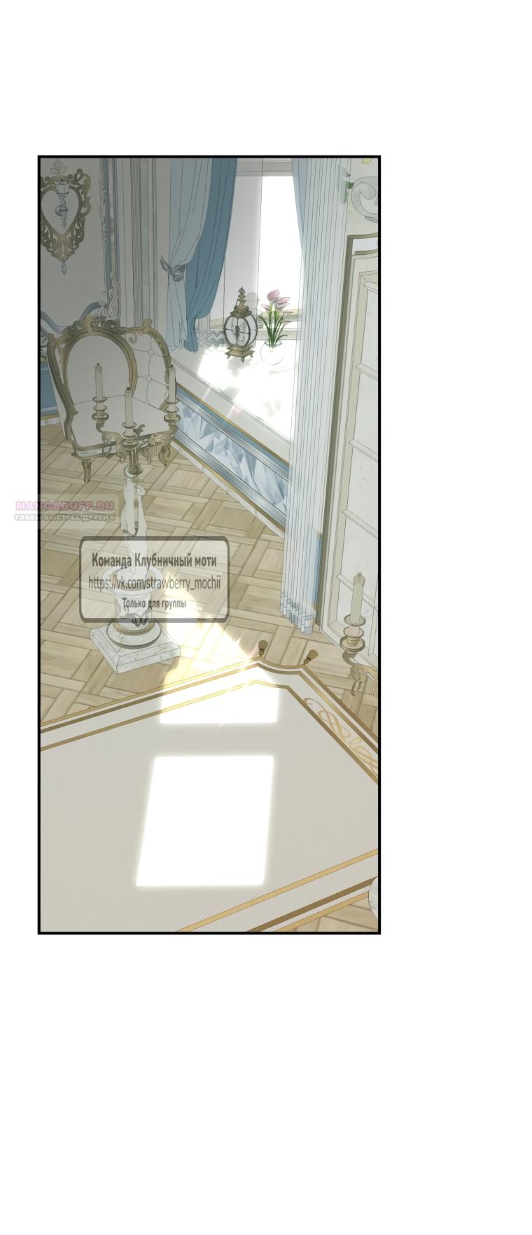 Манга Искушение горничной - Глава 9.2 Страница 14
