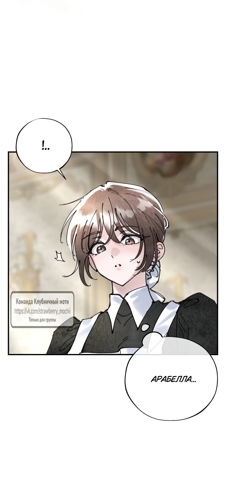 Манга Искушение горничной - Глава 9.2 Страница 44