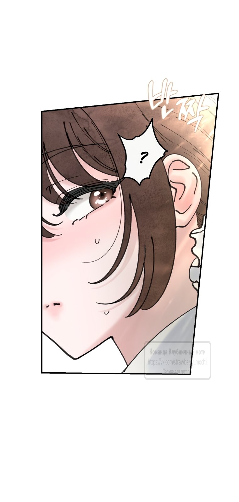 Манга Искушение горничной - Глава 9.2 Страница 29
