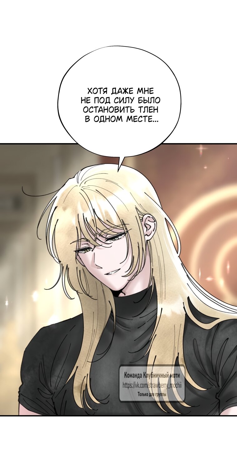 Манга Искушение горничной - Глава 9.2 Страница 49