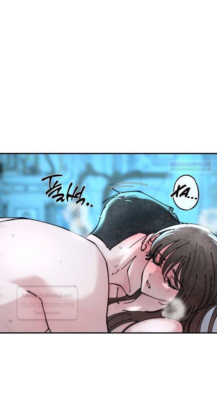 Манга Искушение горничной - Глава 9 Страница 30