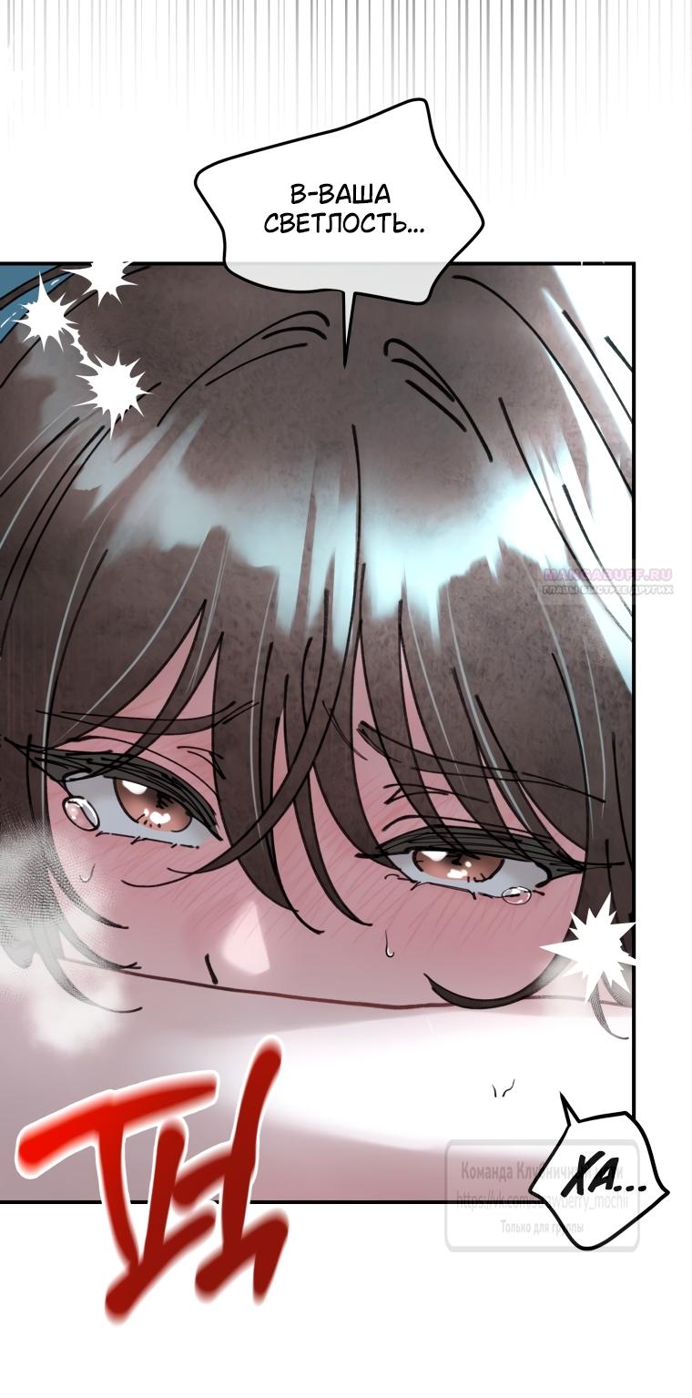 Манга Искушение горничной - Глава 9 Страница 26