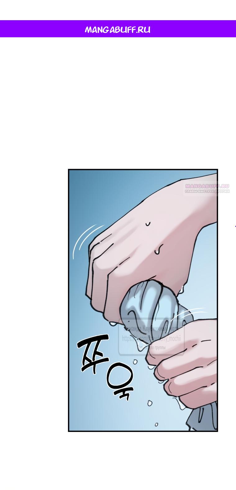 Манга Искушение горничной - Глава 9 Страница 1