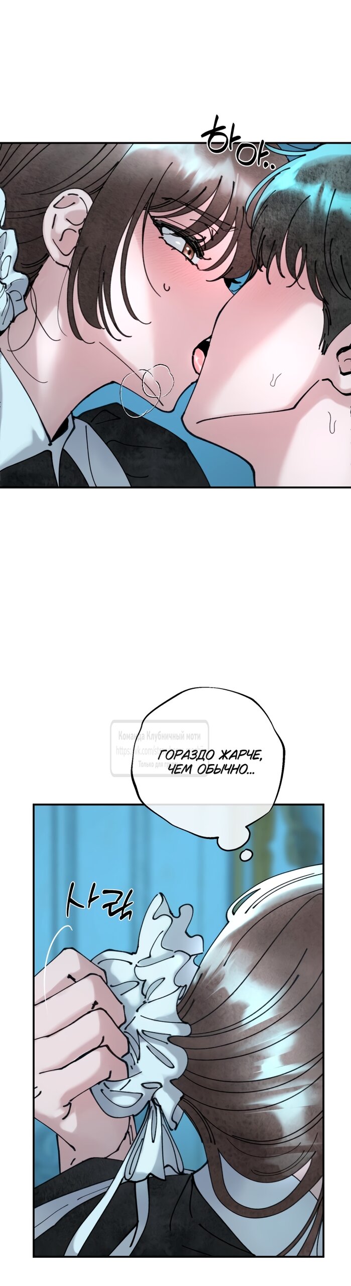 Манга Искушение горничной - Глава 9 Страница 8