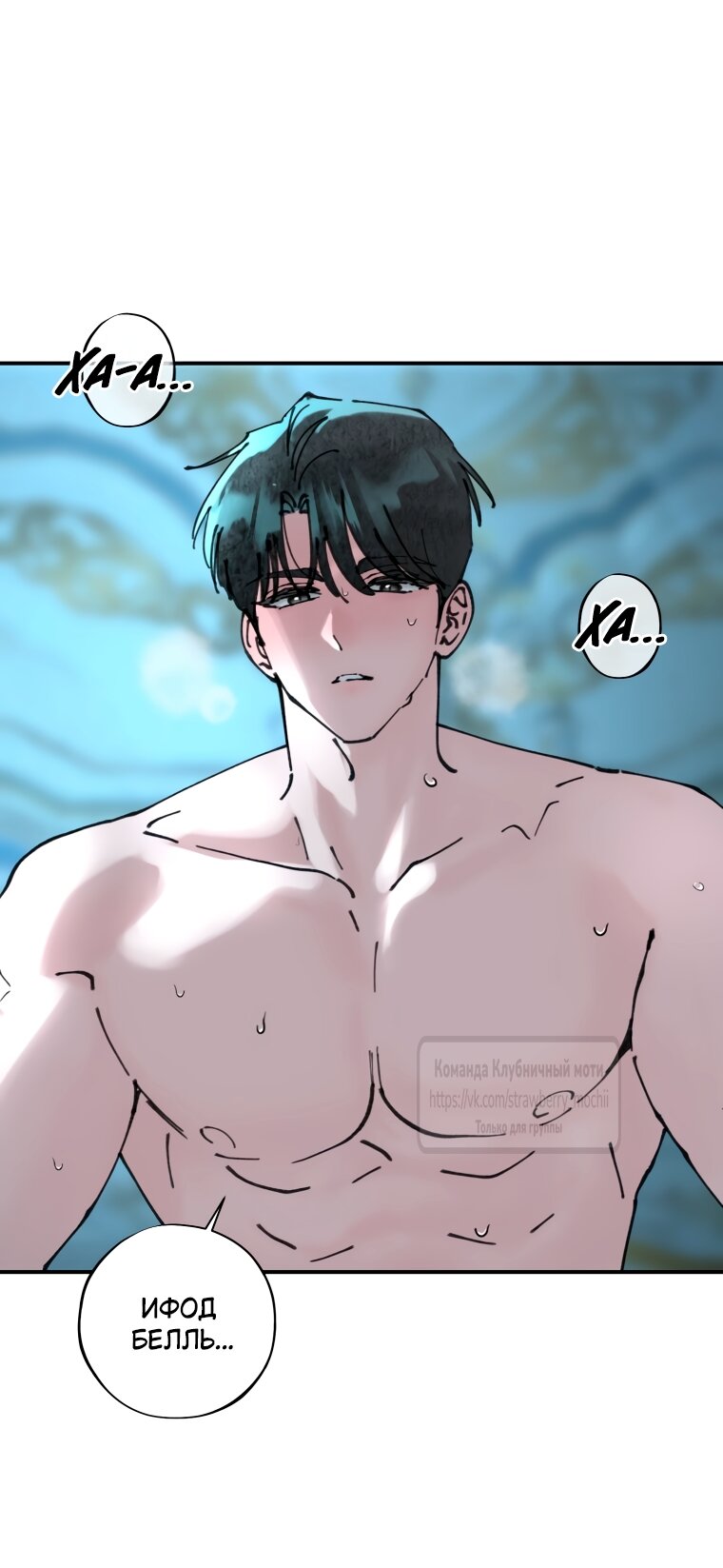 Манга Искушение горничной - Глава 9 Страница 19