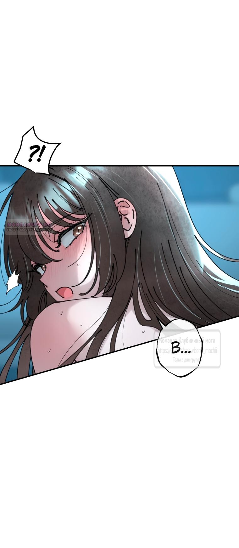 Манга Искушение горничной - Глава 9 Страница 34