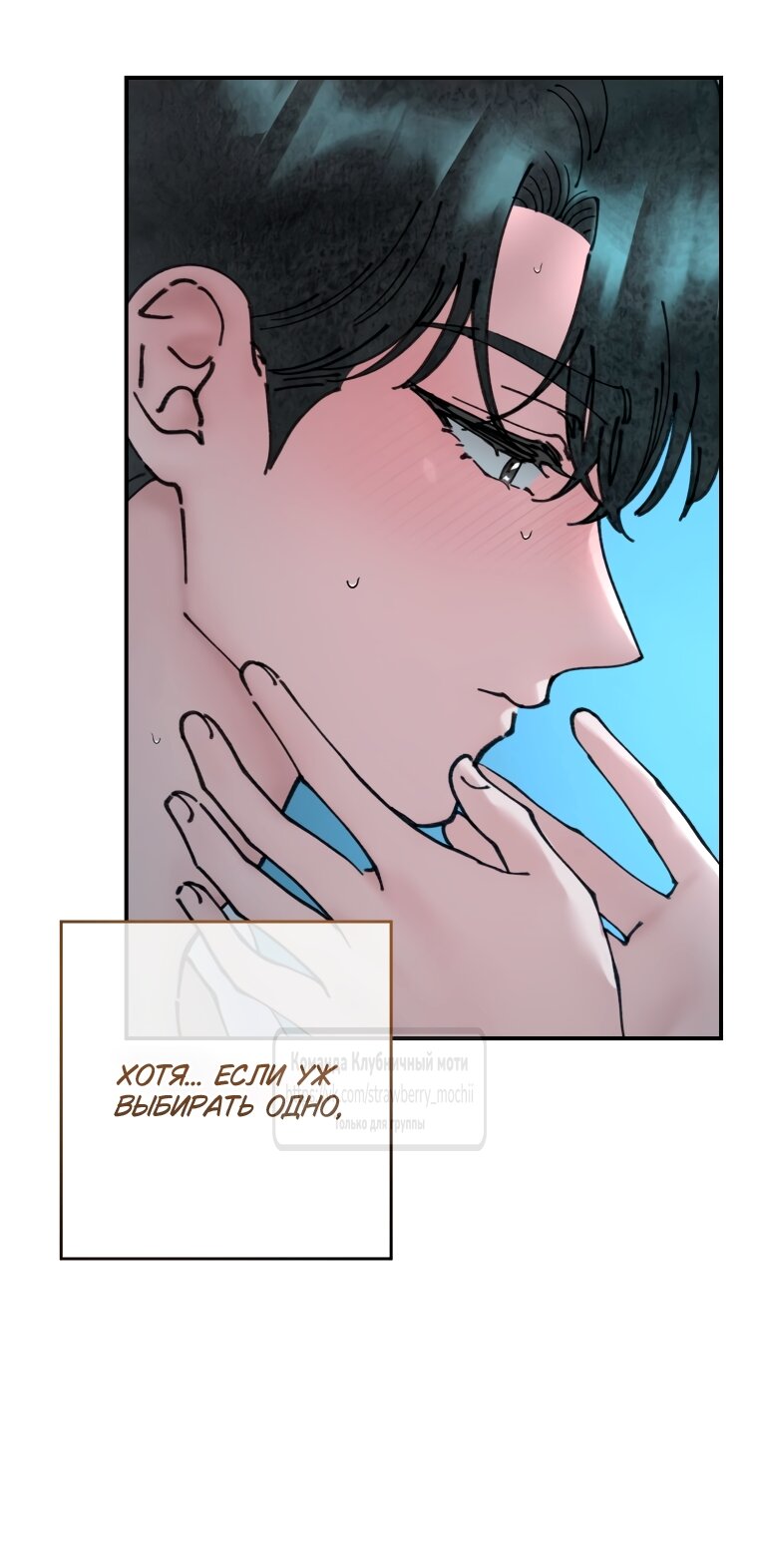 Манга Искушение горничной - Глава 9 Страница 13