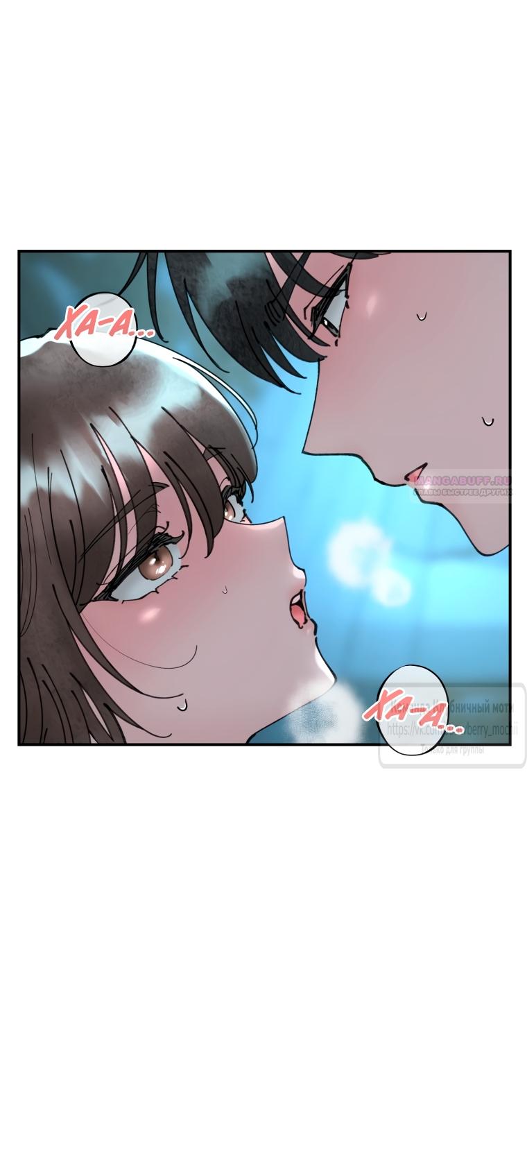 Манга Искушение горничной - Глава 9 Страница 18