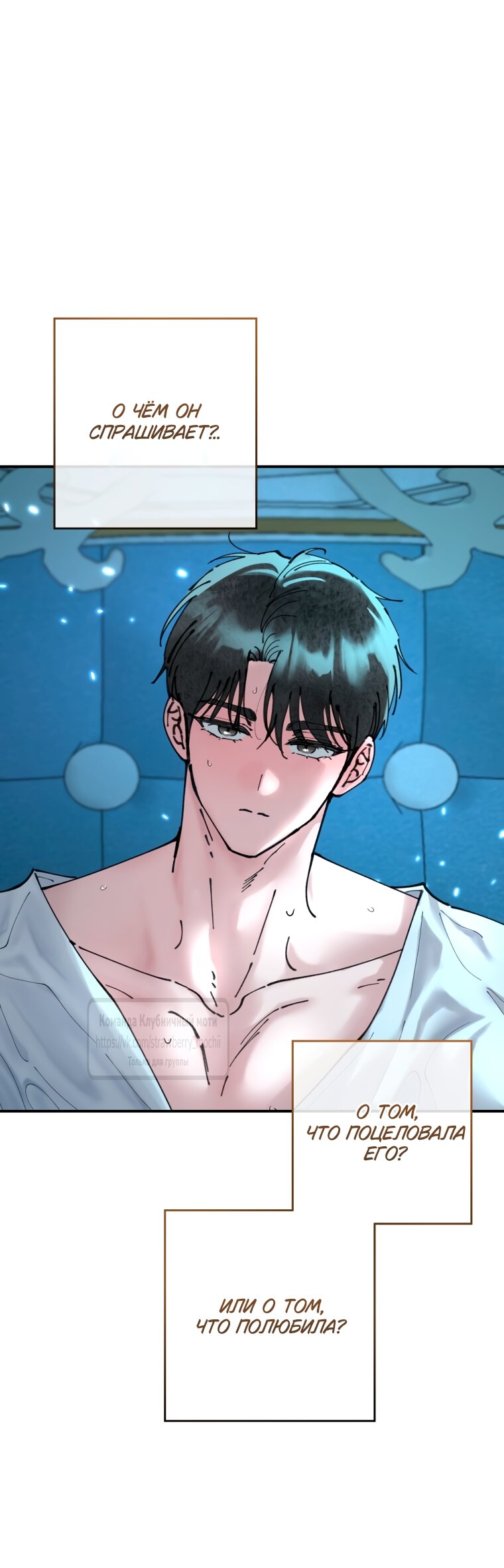 Манга Искушение горничной - Глава 9 Страница 11