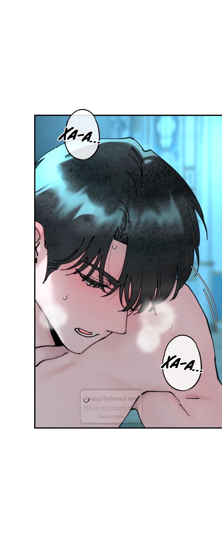 Манга Искушение горничной - Глава 9 Страница 27