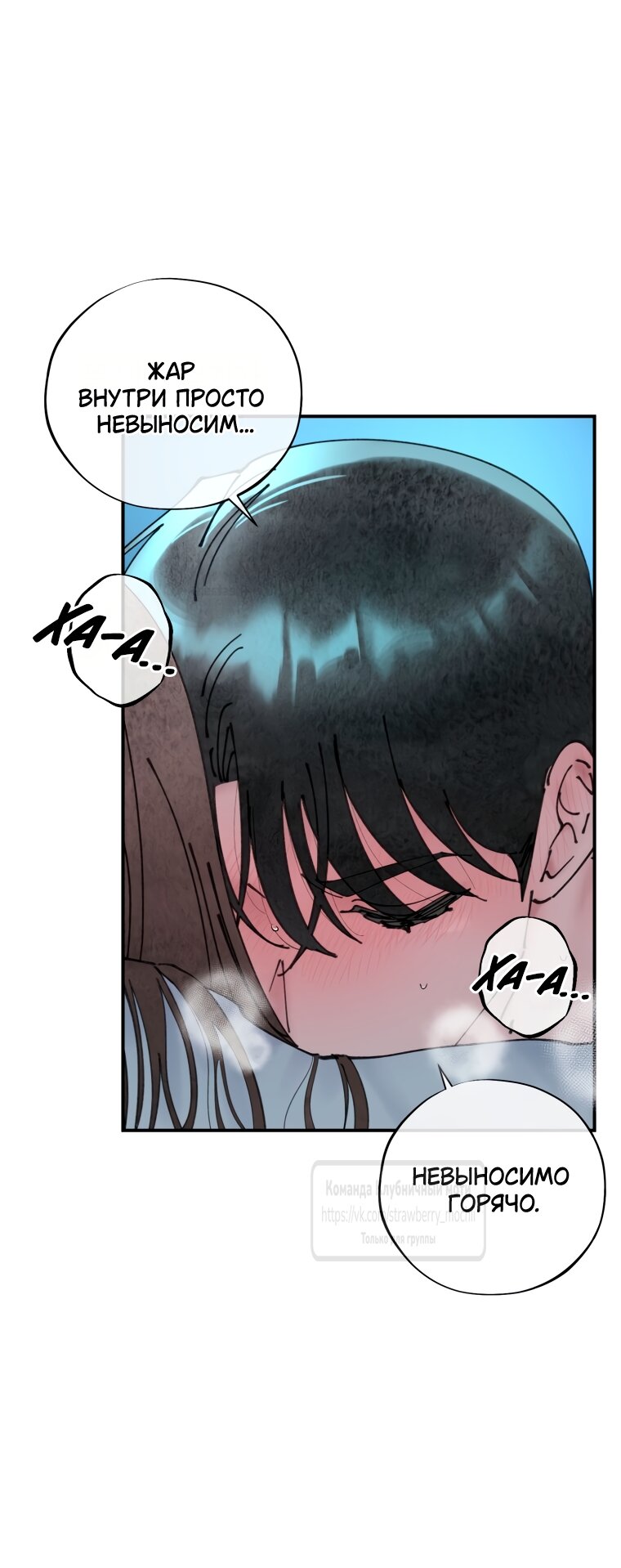 Манга Искушение горничной - Глава 9 Страница 31