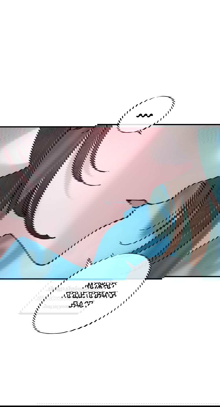 Манга Искушение горничной - Глава 9 Страница 5