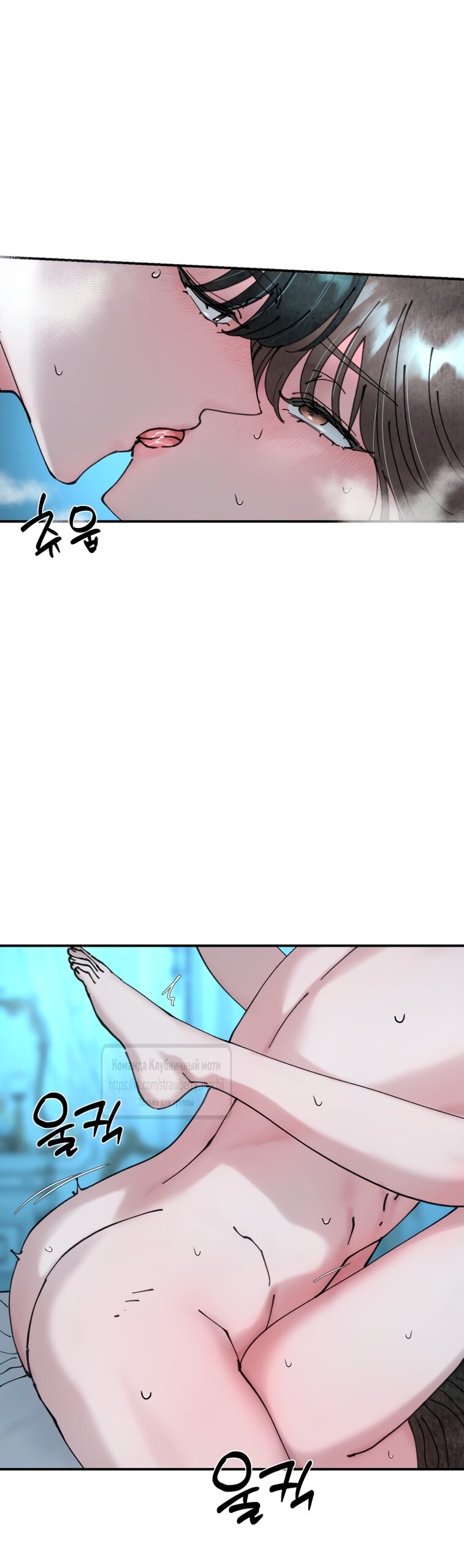 Манга Искушение горничной - Глава 9 Страница 29