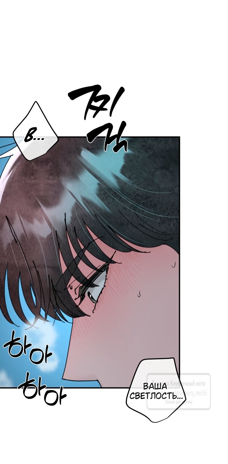 Манга Искушение горничной - Глава 9 Страница 39