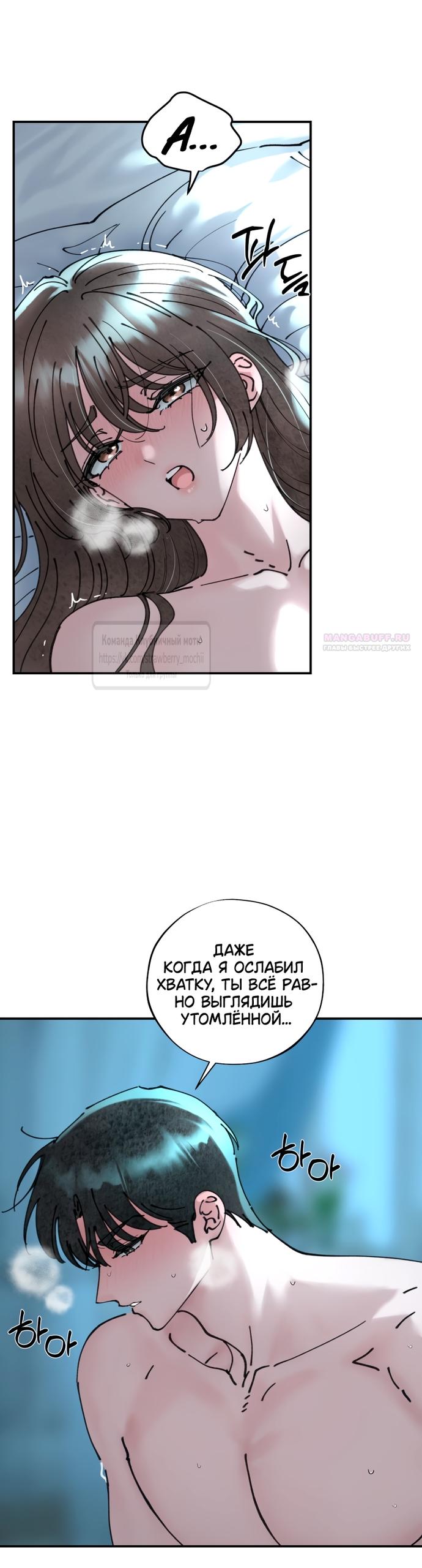 Манга Искушение горничной - Глава 9 Страница 22