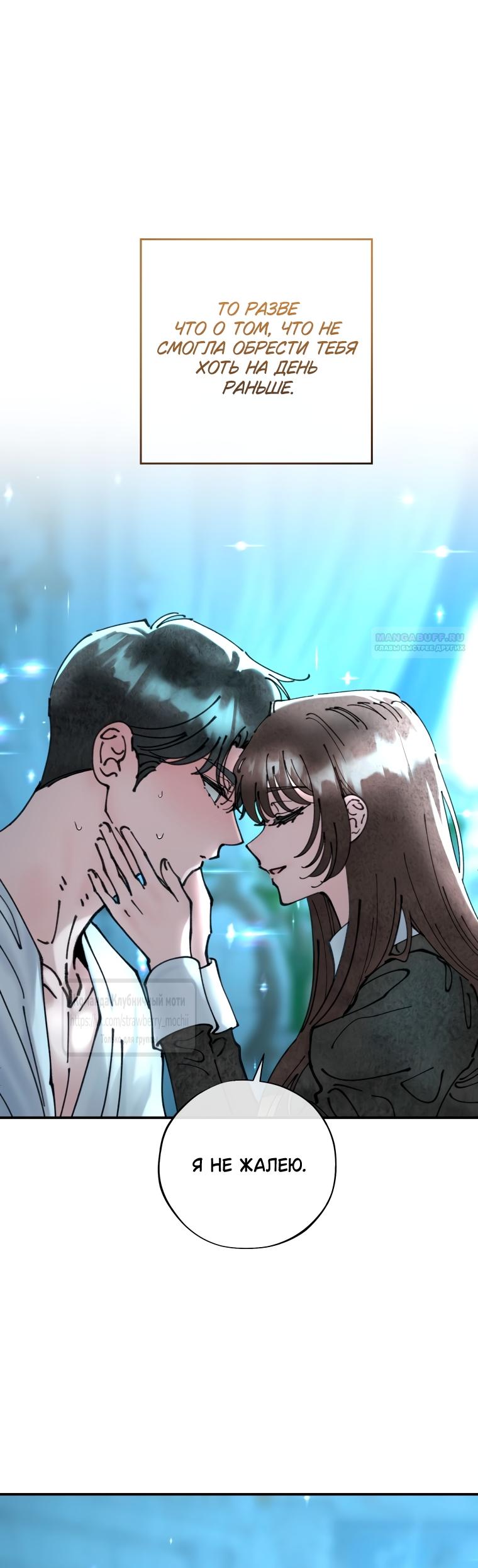 Манга Искушение горничной - Глава 9 Страница 14