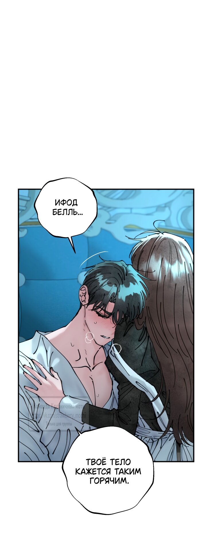 Манга Искушение горничной - Глава 9 Страница 9