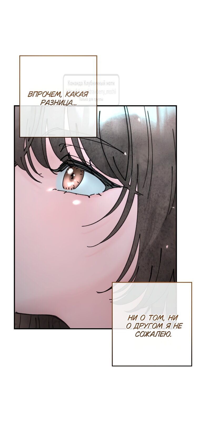 Манга Искушение горничной - Глава 9 Страница 12