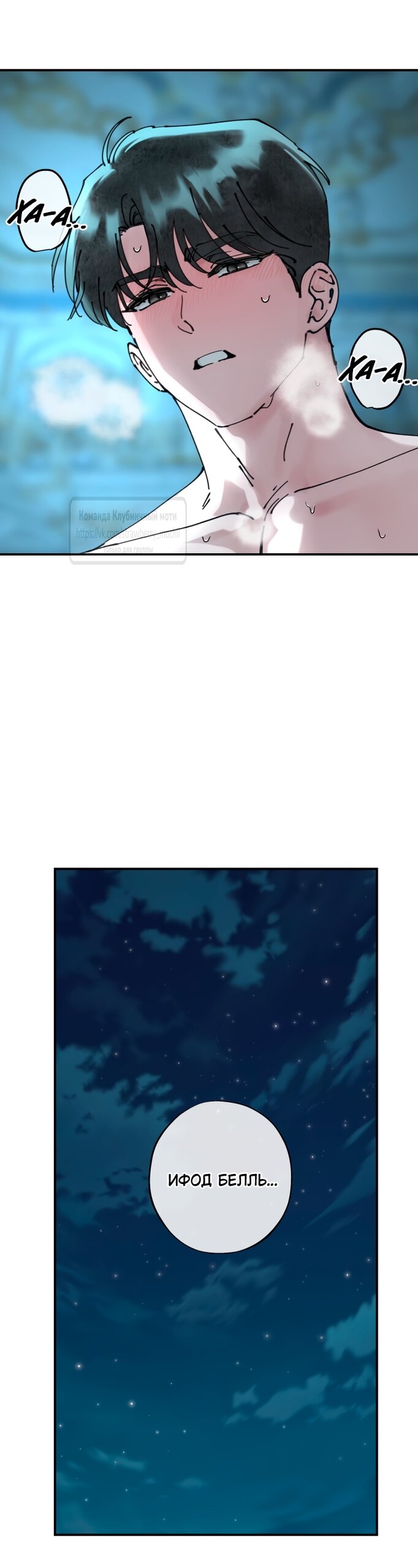 Манга Искушение горничной - Глава 9 Страница 41