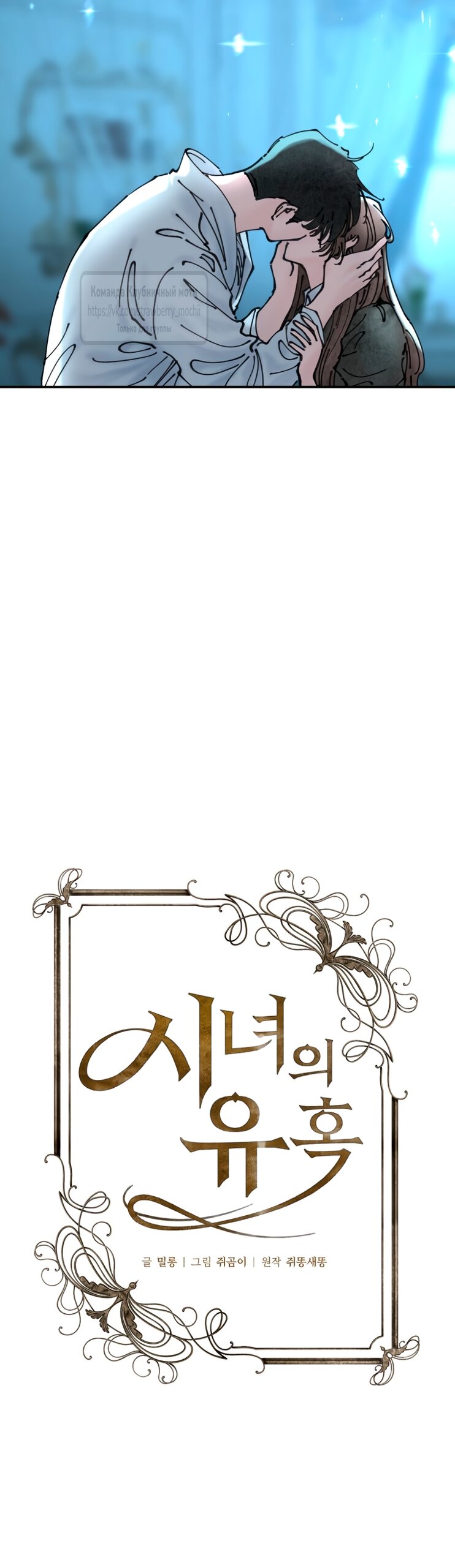 Манга Искушение горничной - Глава 9 Страница 15