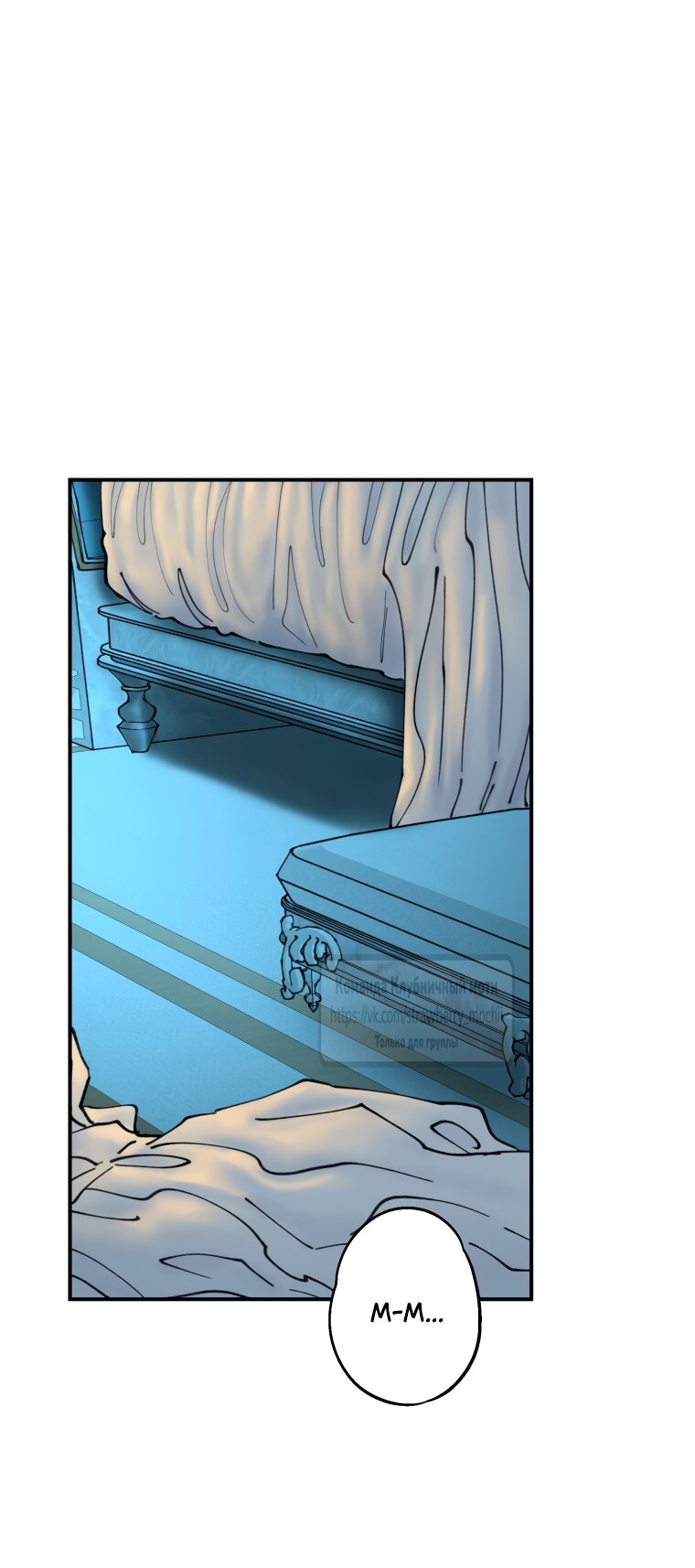 Манга Искушение горничной - Глава 9 Страница 16