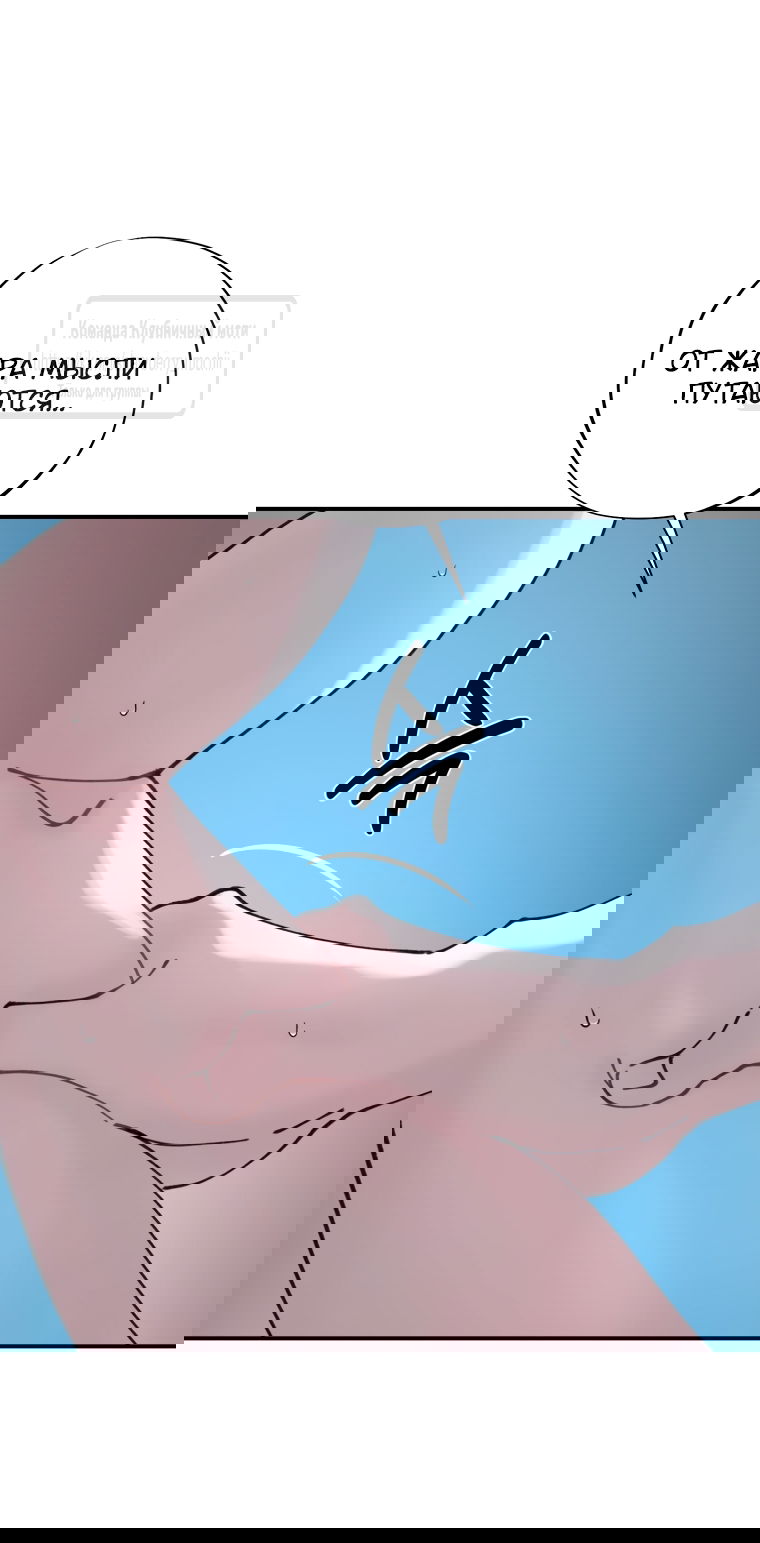 Манга Искушение горничной - Глава 9 Страница 21