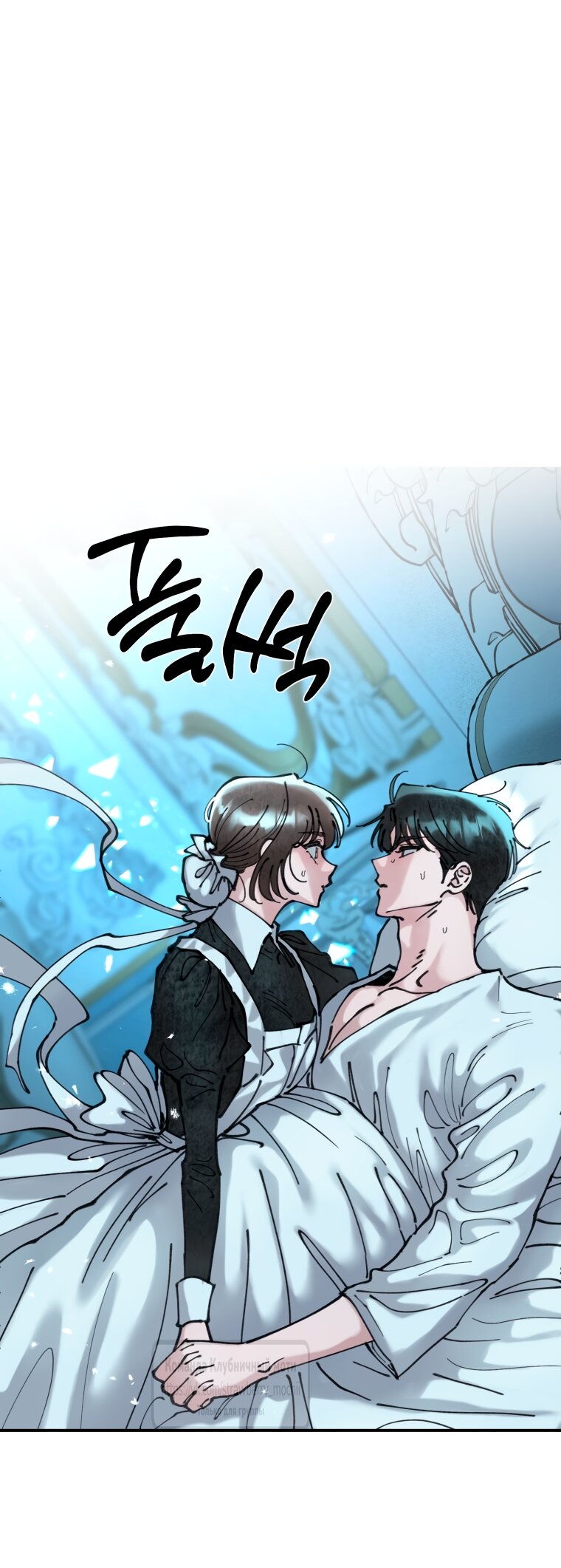 Манга Искушение горничной - Глава 9 Страница 7