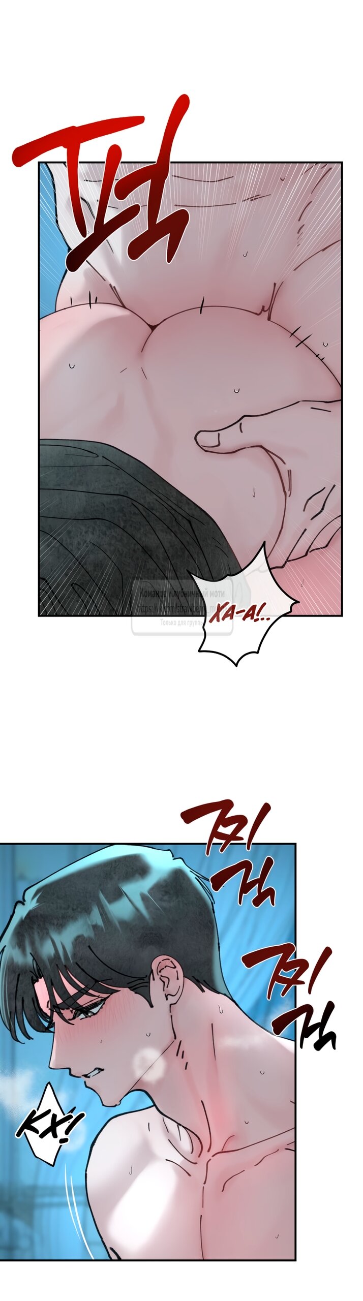 Манга Искушение горничной - Глава 9 Страница 37