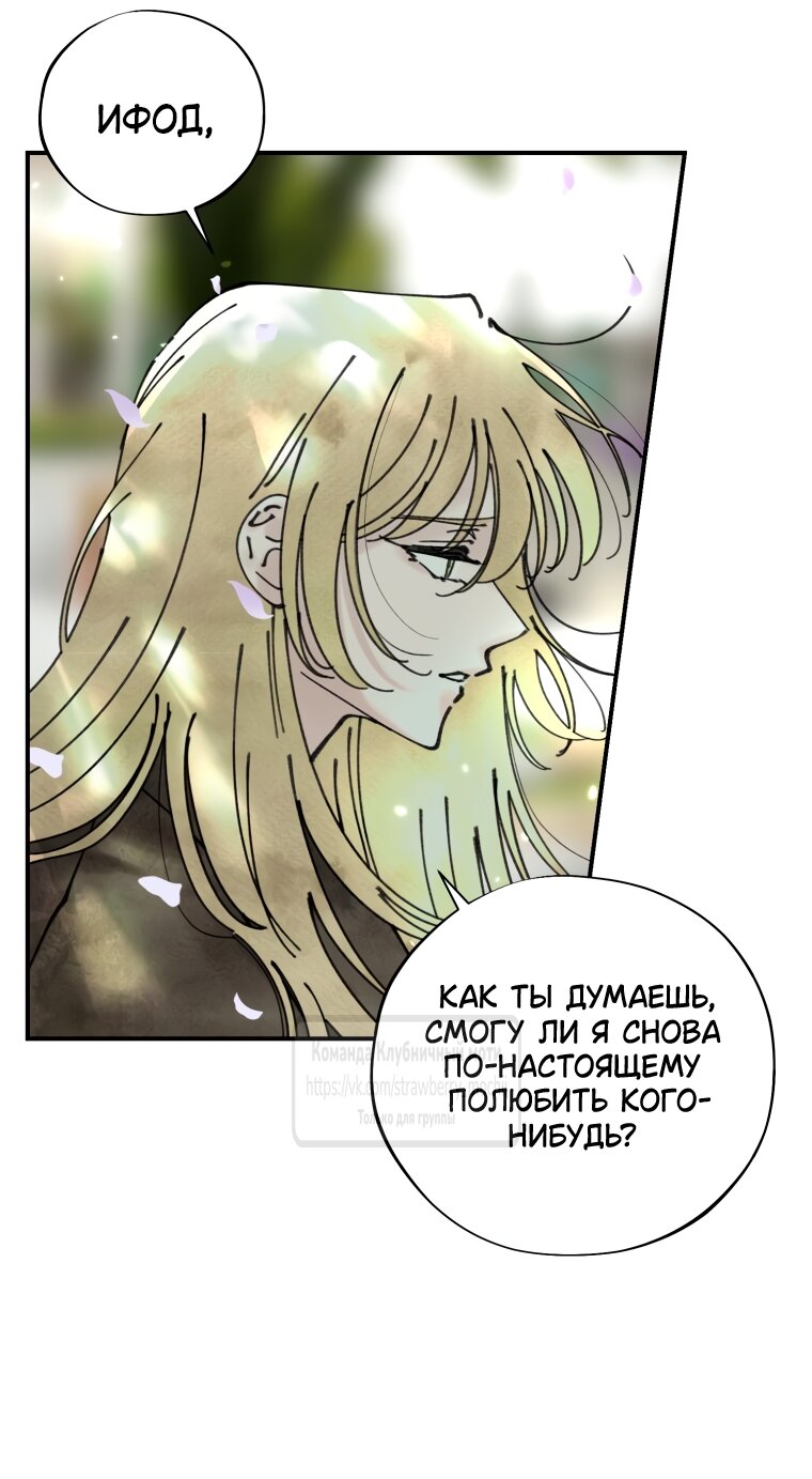 Манга Искушение горничной - Глава 8 Страница 39