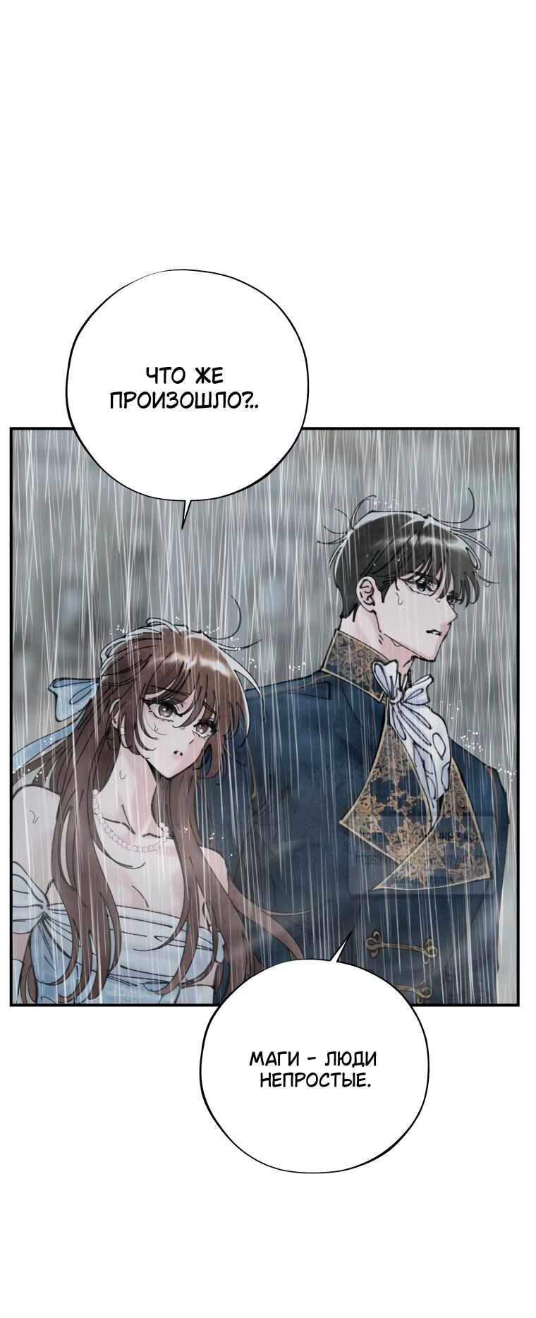 Манга Искушение горничной - Глава 8 Страница 5