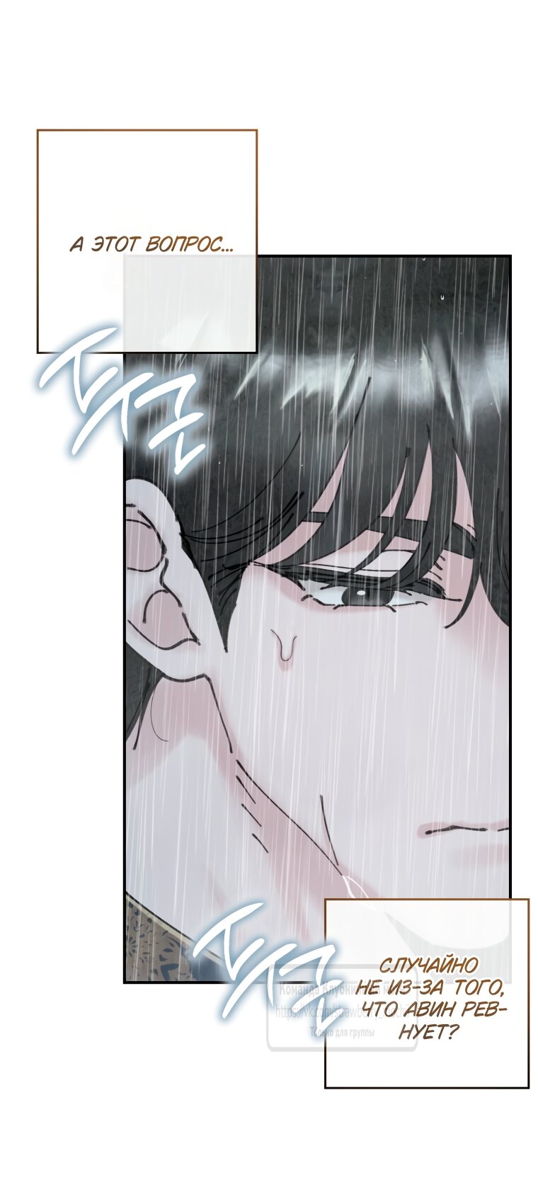 Манга Искушение горничной - Глава 8 Страница 11