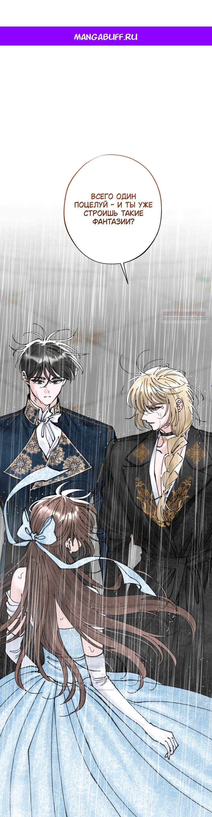 Манга Искушение горничной - Глава 8 Страница 1