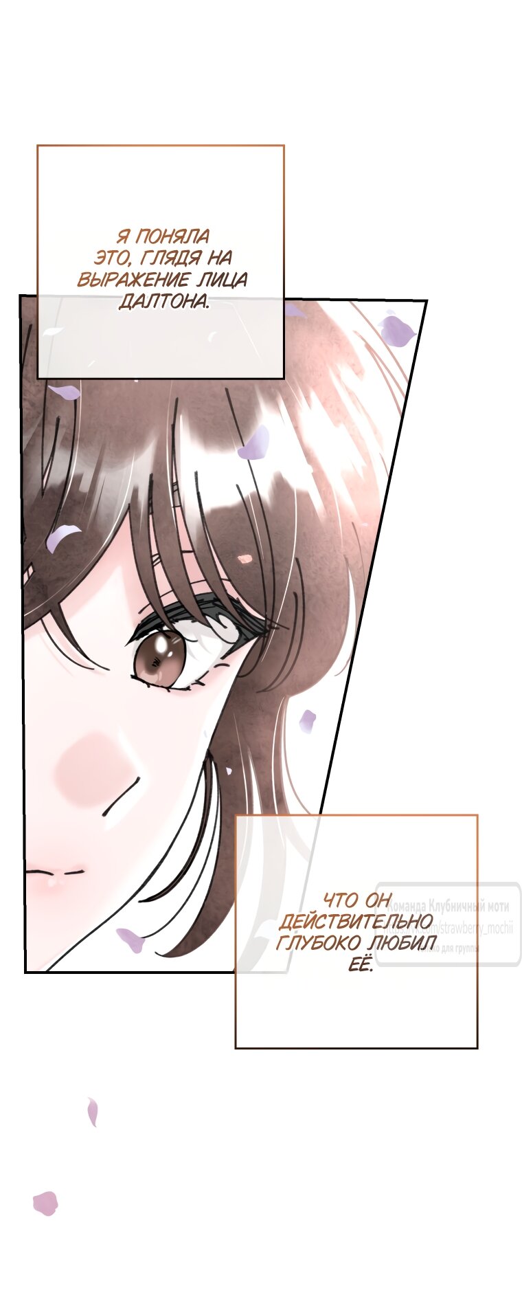 Манга Искушение горничной - Глава 8 Страница 36