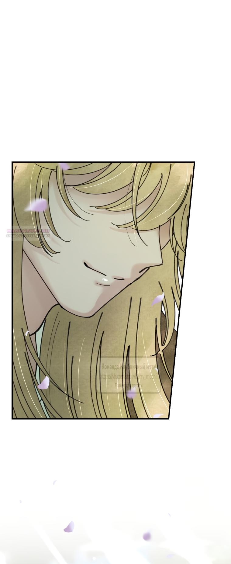 Манга Искушение горничной - Глава 8 Страница 50