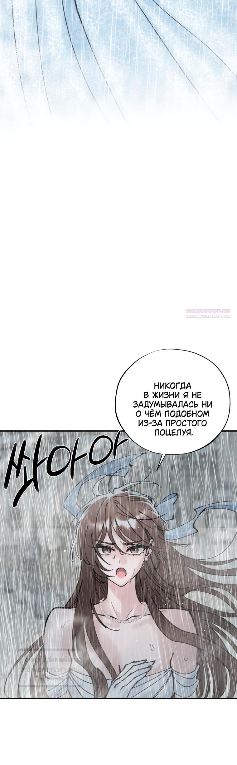 Манга Искушение горничной - Глава 8 Страница 2