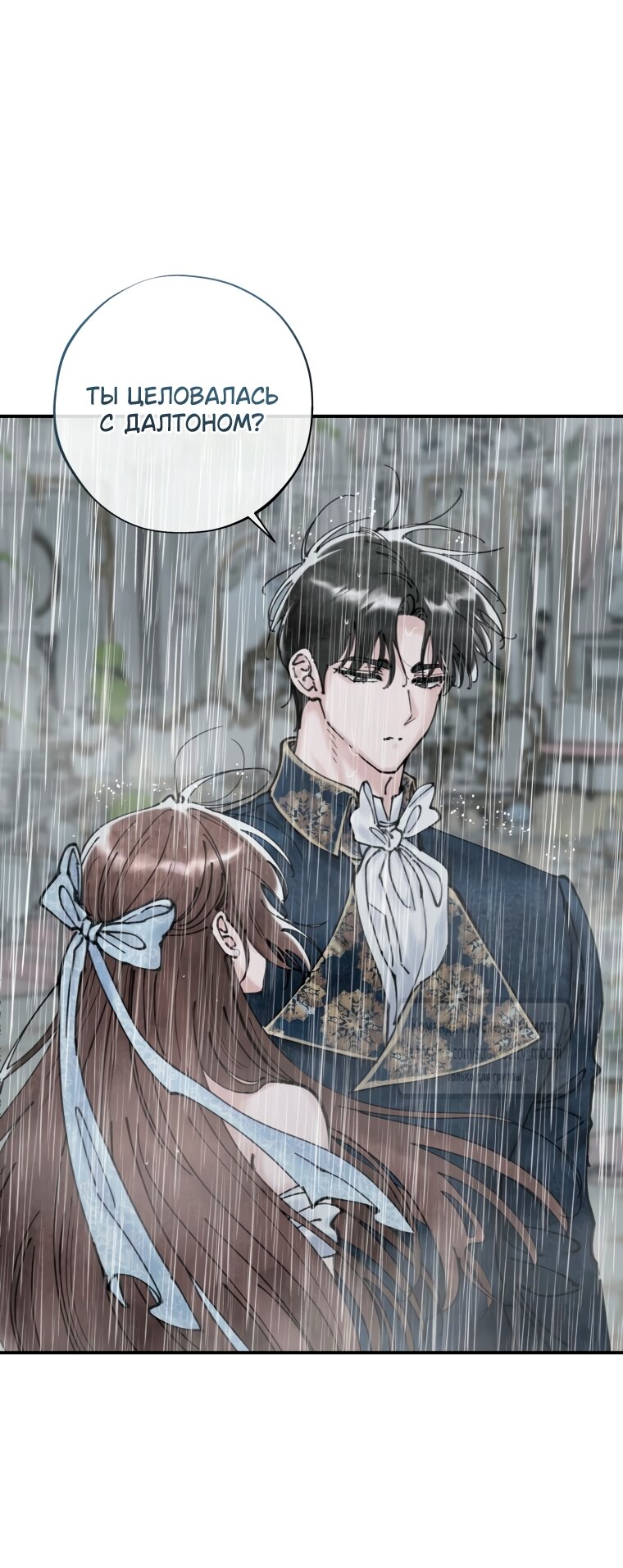 Манга Искушение горничной - Глава 8 Страница 9