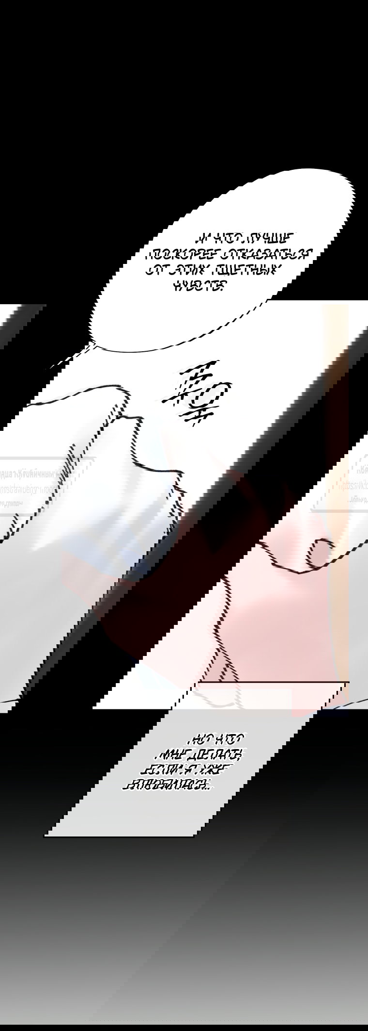 Манга Искушение горничной - Глава 8 Страница 27