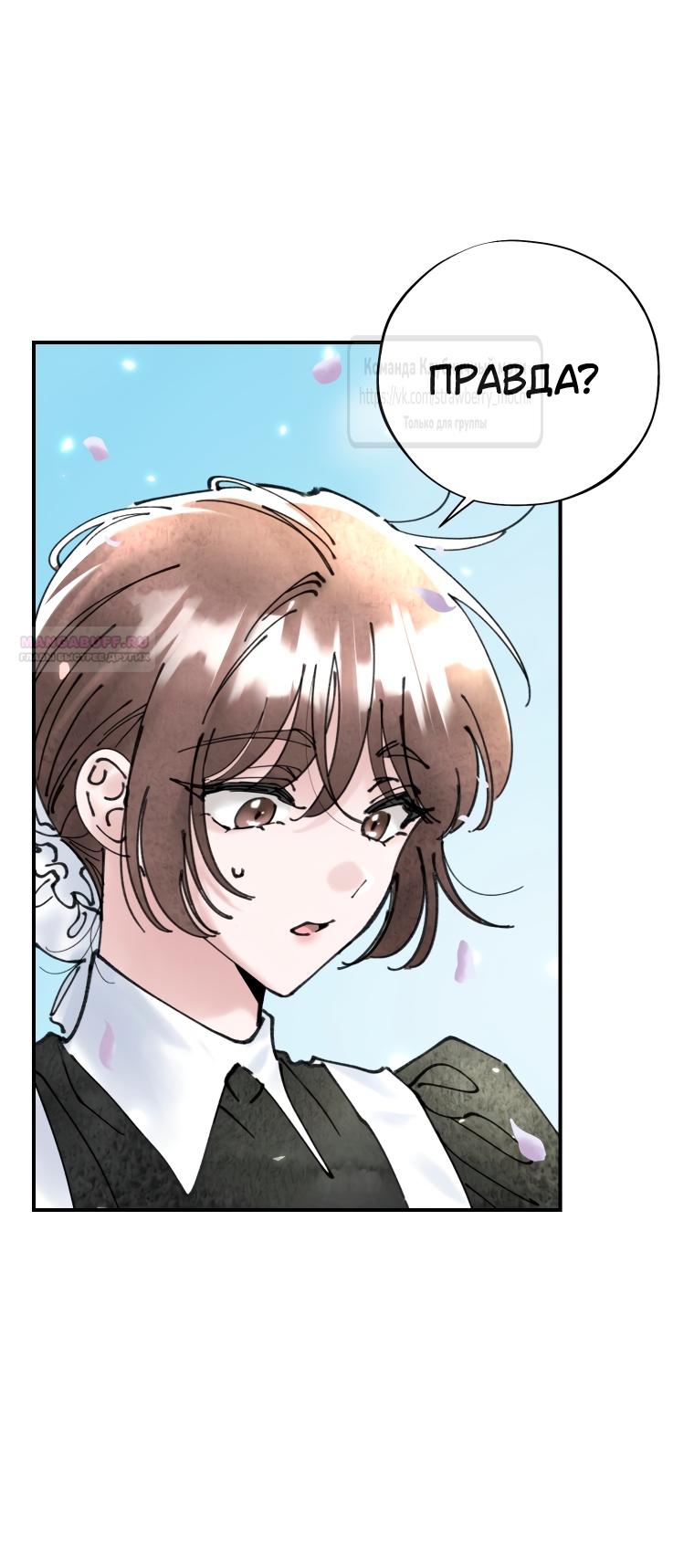 Манга Искушение горничной - Глава 8 Страница 34